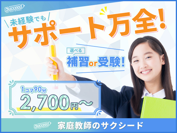 https://gtezit.media.saiyo-job.jp/contents/data/19900270-bb2b-4bb5-ba38-e77a53fa78a5
